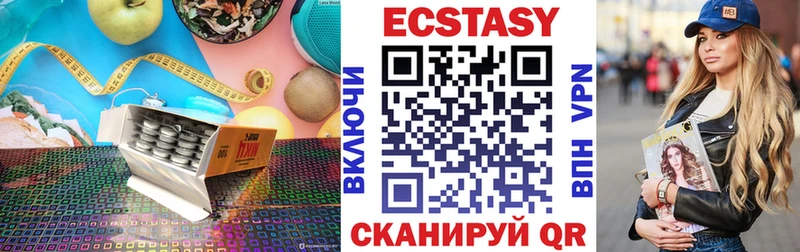 Экстази 250 мг  Купить закладки  Верея 