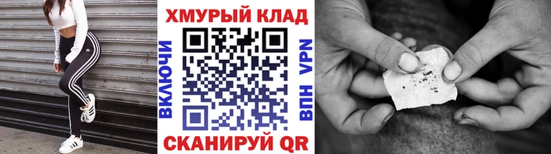 ГЕРОИН белый  Купить закладки  Верея 